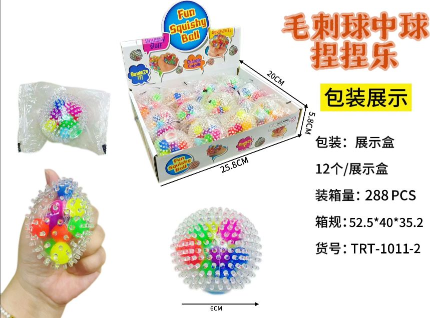 Spiky Texture Ball