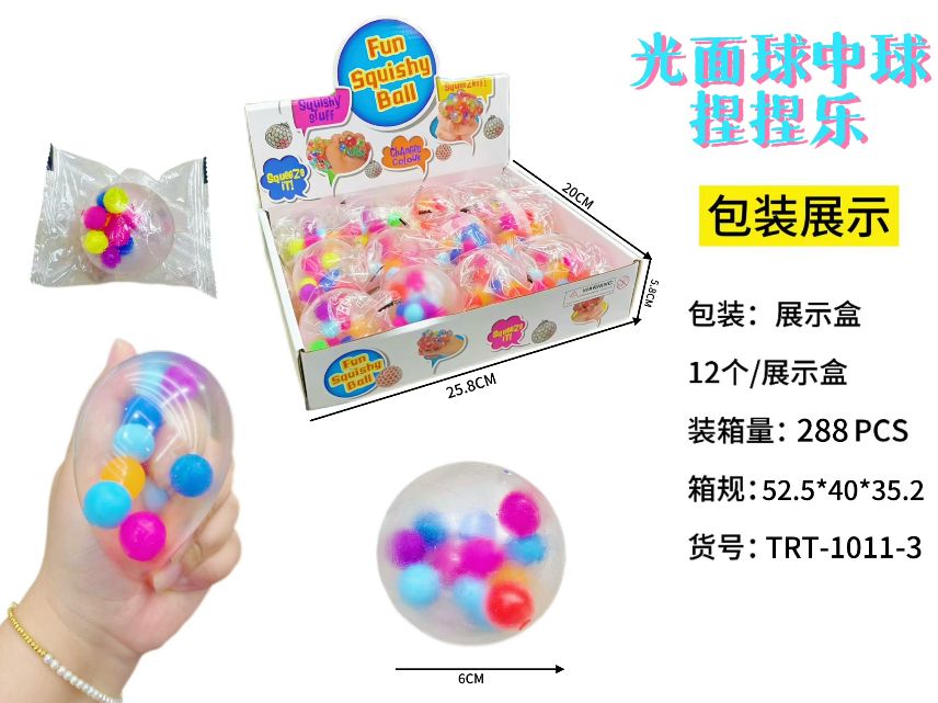 Smooth Texture Ball