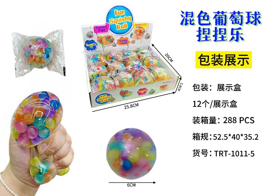 Mixed Color Grape Ball
