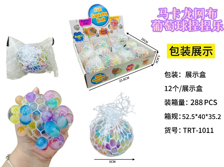Macaron Mesh Grape Ball