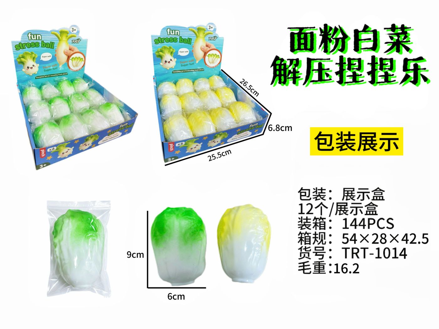 Flour Cabbage Squishy