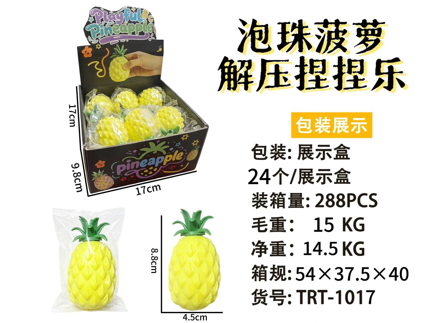 Bubble Pineapple Squishy