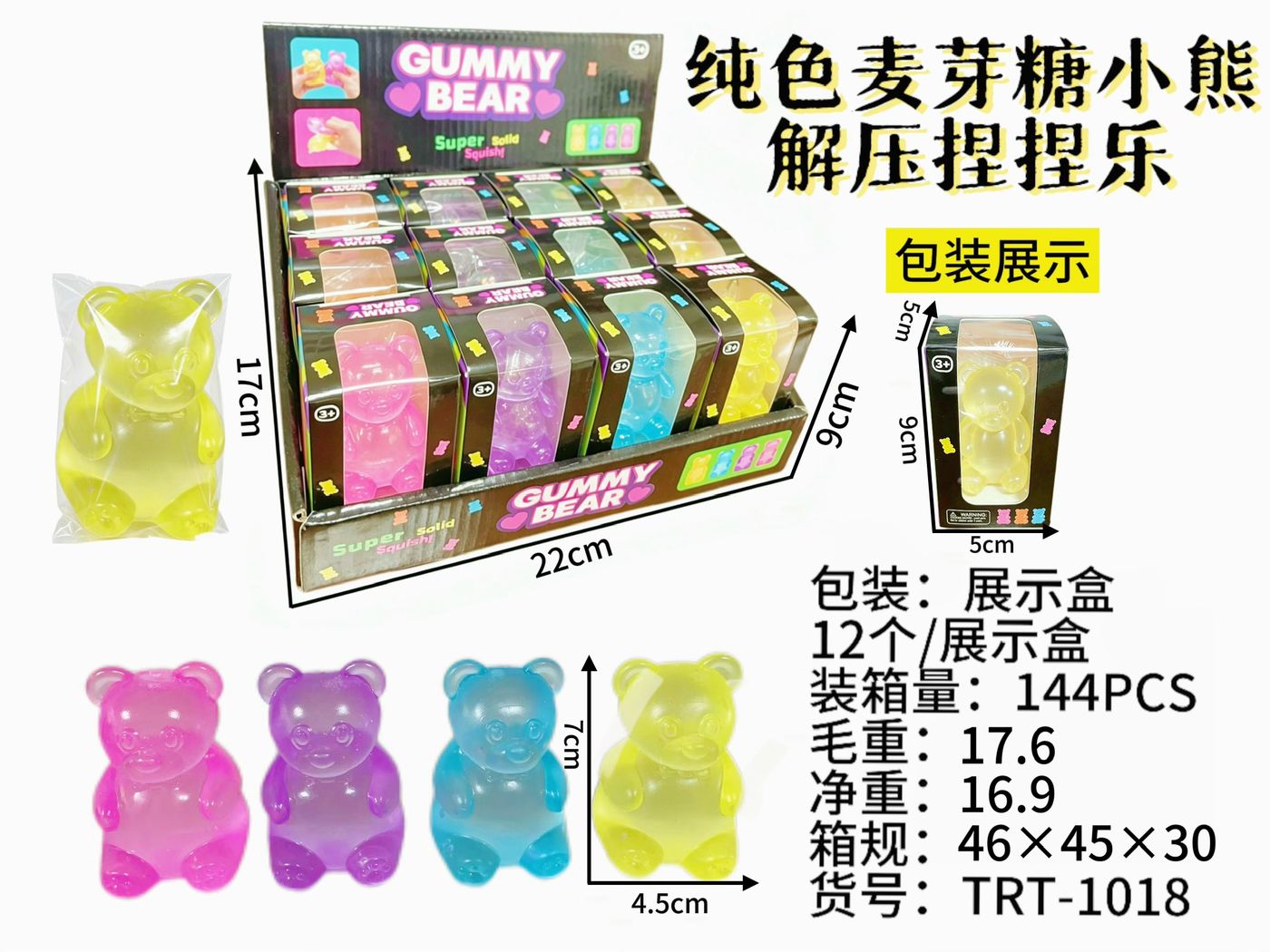 Plain Maltose Bear