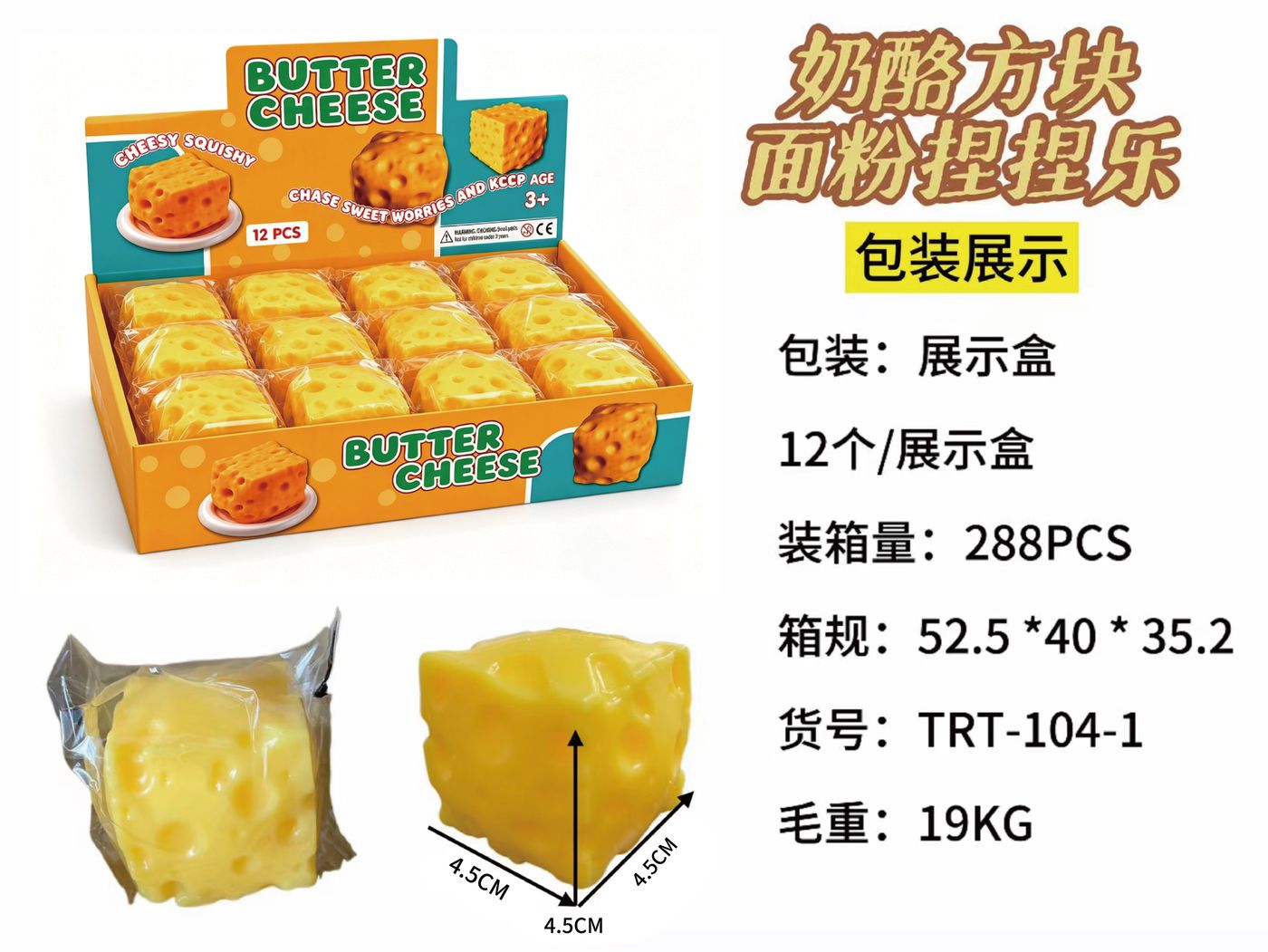 4.5x4.5 Flour Cheese Cube