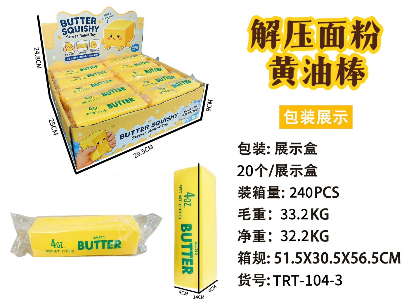 14cm Flour Butter Stick