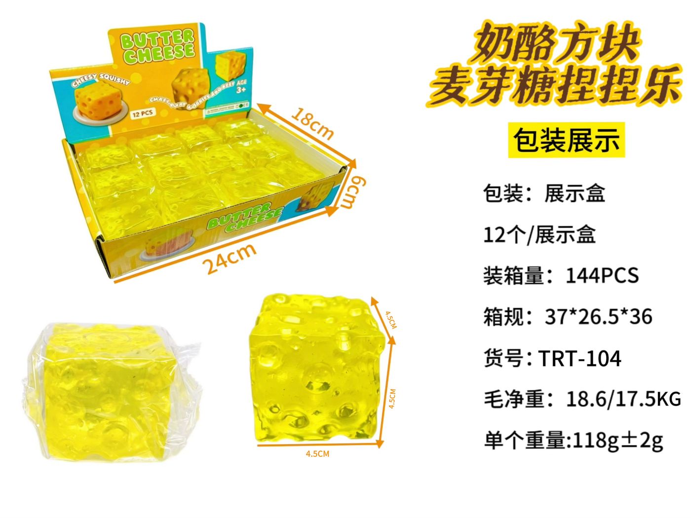 4.5x4.5 Maltose Cheese Cube