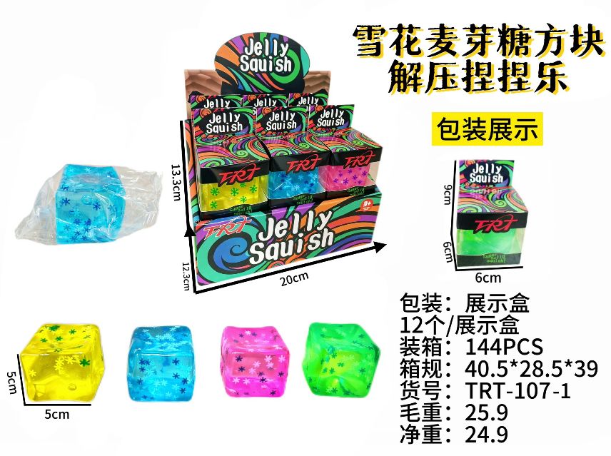 Snowflake Maltose Cube