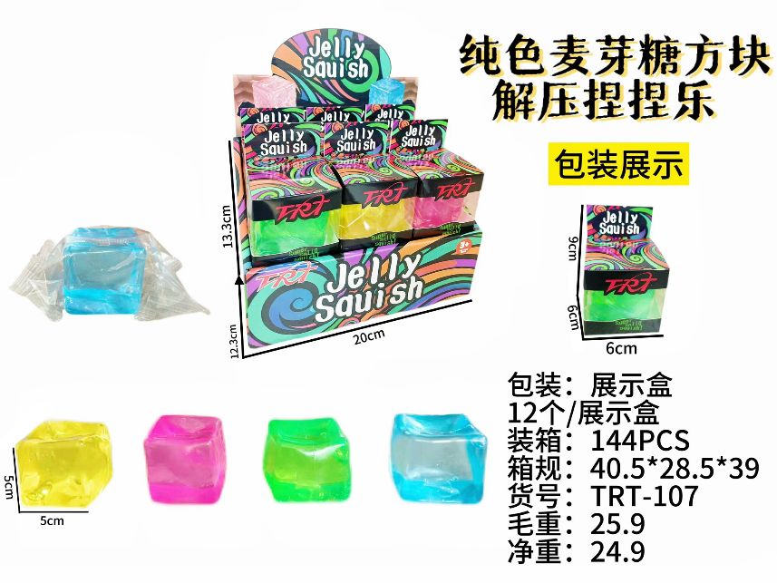 Plain Maltose Cube