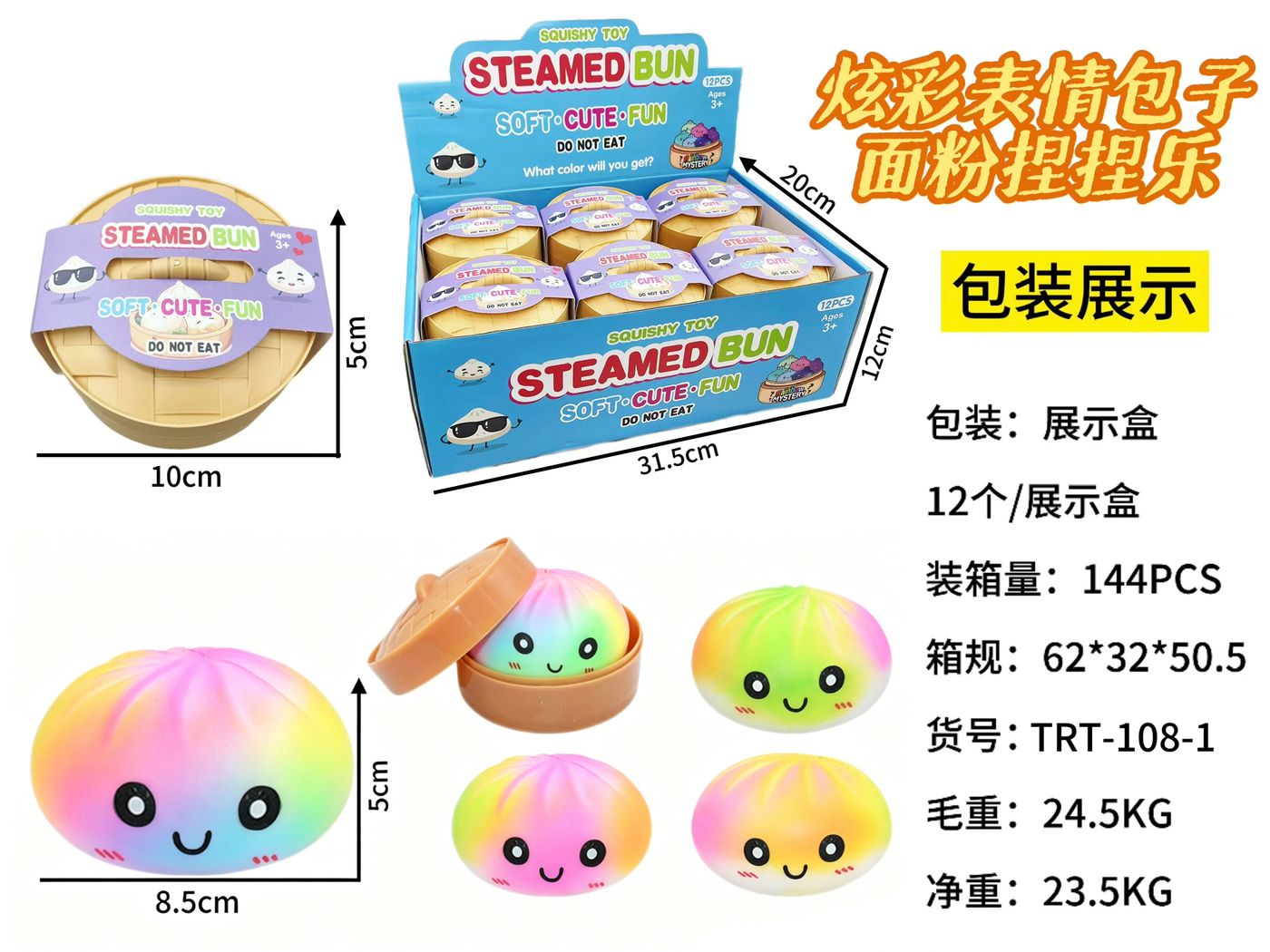 8.5cm Colorful Flour Bun