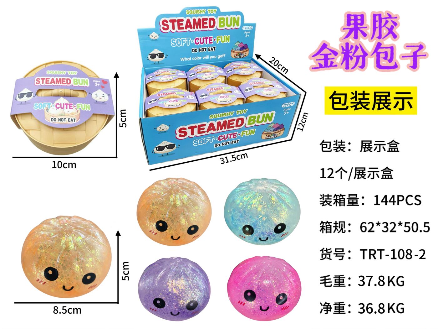 8.5cm Gold Dust Fruit Gel Bun