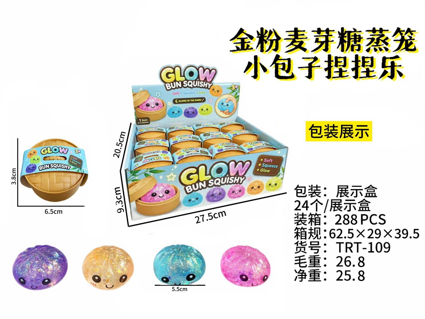 5.5cm Gold Dust Maltose Bun